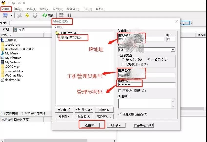 dede网站模板安装步骤及对网站简单修改方法