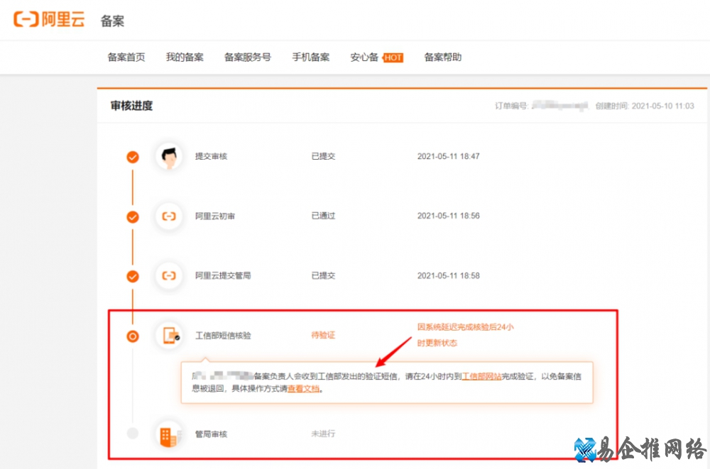 个人网站备案流程，个人网站做备案需哪些材料