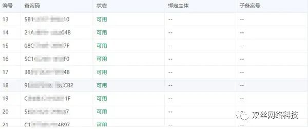 ICP网站备案详细操作流程介绍