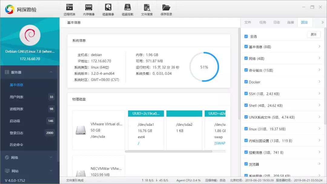 web服务器的静态分析和动态分析取证