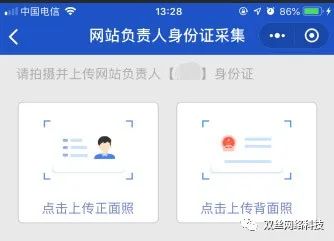 ICP网站备案详细操作流程介绍