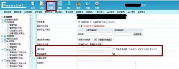 帝国CMS(ECMS)如何绑定二级域名?二级域名绑定解析的方法