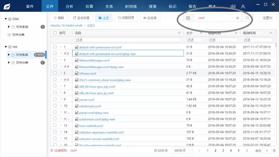 web服务器的静态分析和动态分析取证
