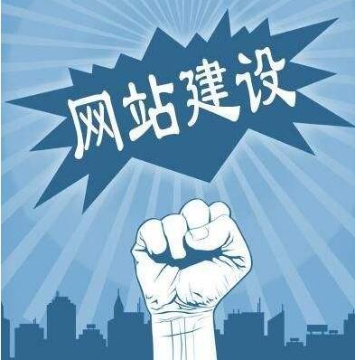 网站建设和网站推广怎样相结合能给企业带来效果