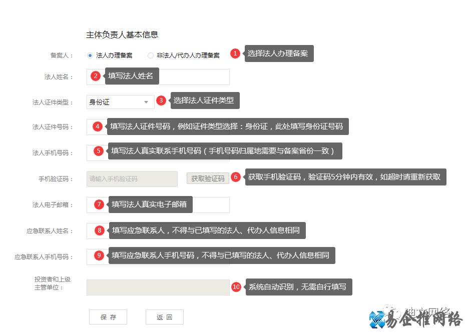 2022年企业ICP网站备案流程更新（电子化备案）
