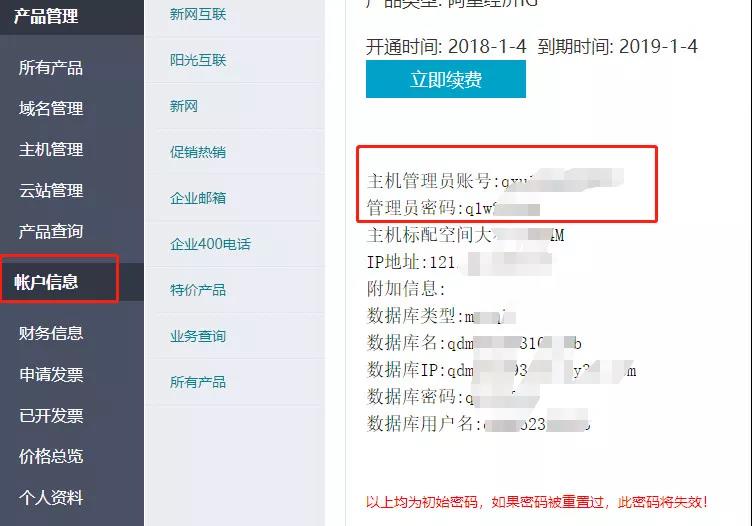 dede网站模板安装步骤及对网站简单修改方法