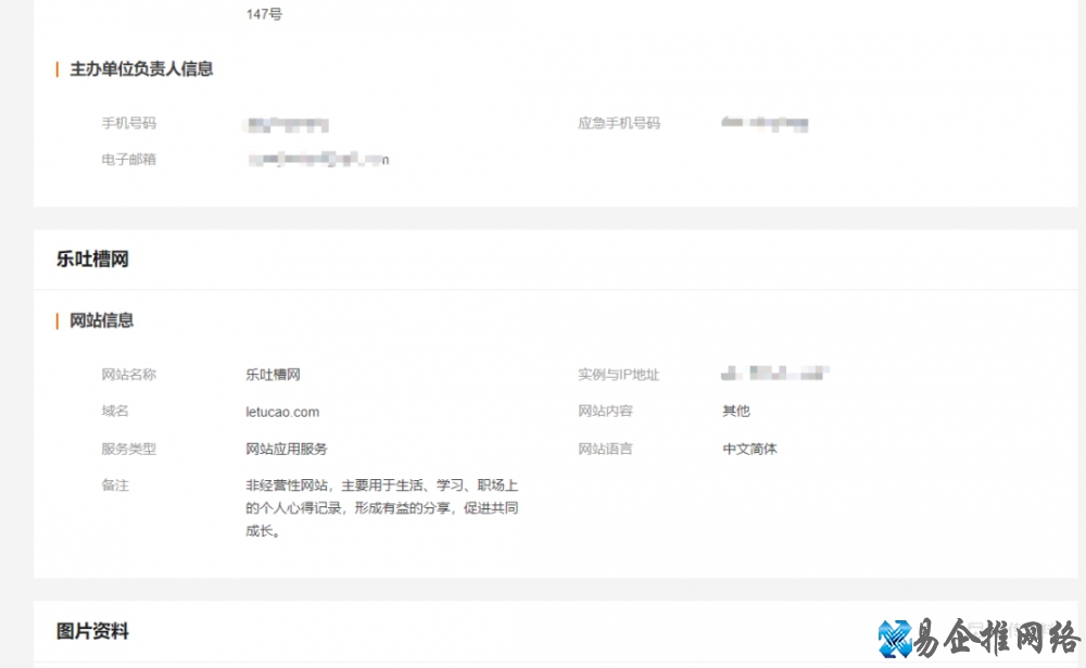 个人网站备案流程，个人网站做备案需哪些材料