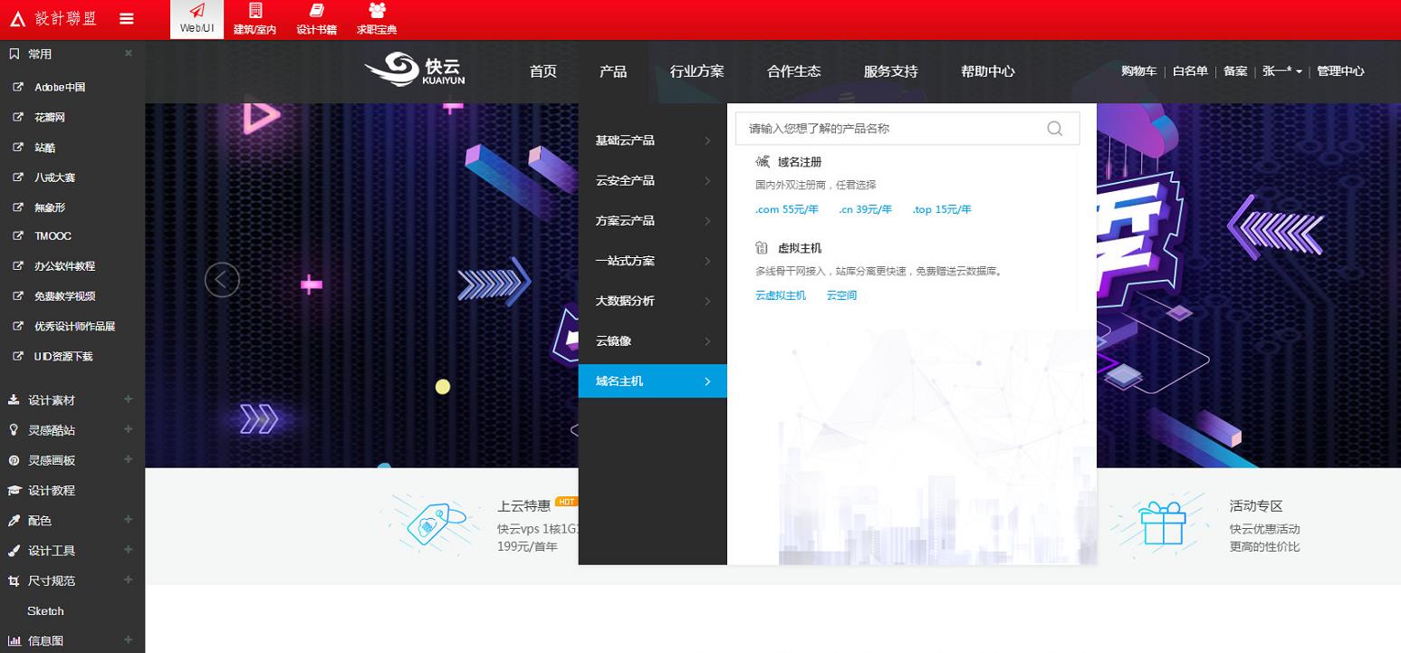 个人网站建设流程,网站域名主机购买步骤分享!