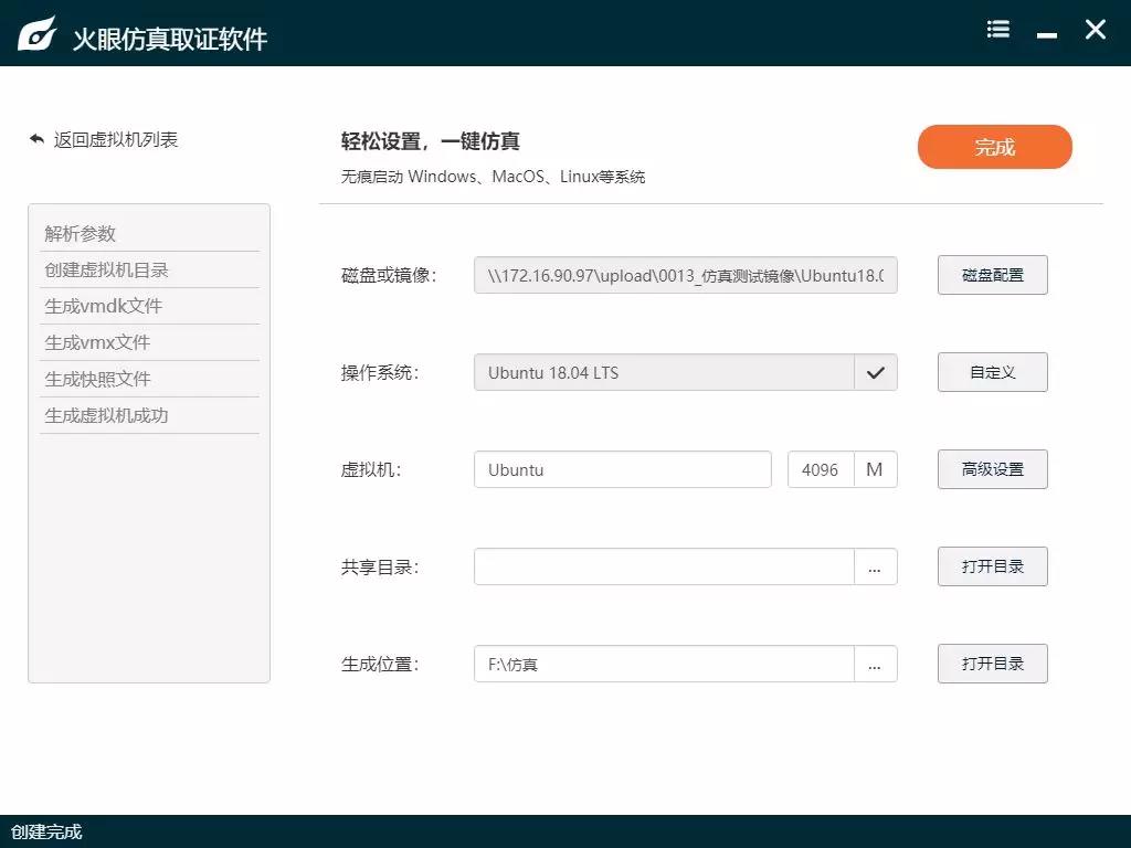 web服务器的静态分析和动态分析取证