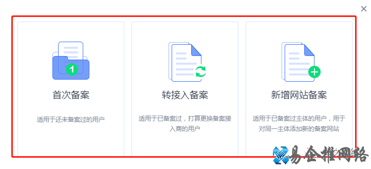 2022年企业ICP网站备案流程更新（电子化备案）