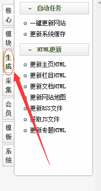 织梦（cms）如何更换网站模板？