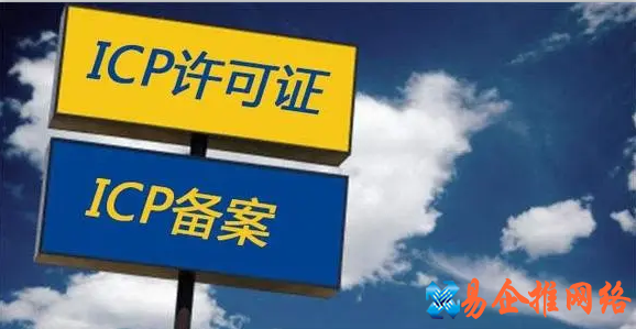 企业和个人网站ICP备案有什么不同,需要哪些资料及费用