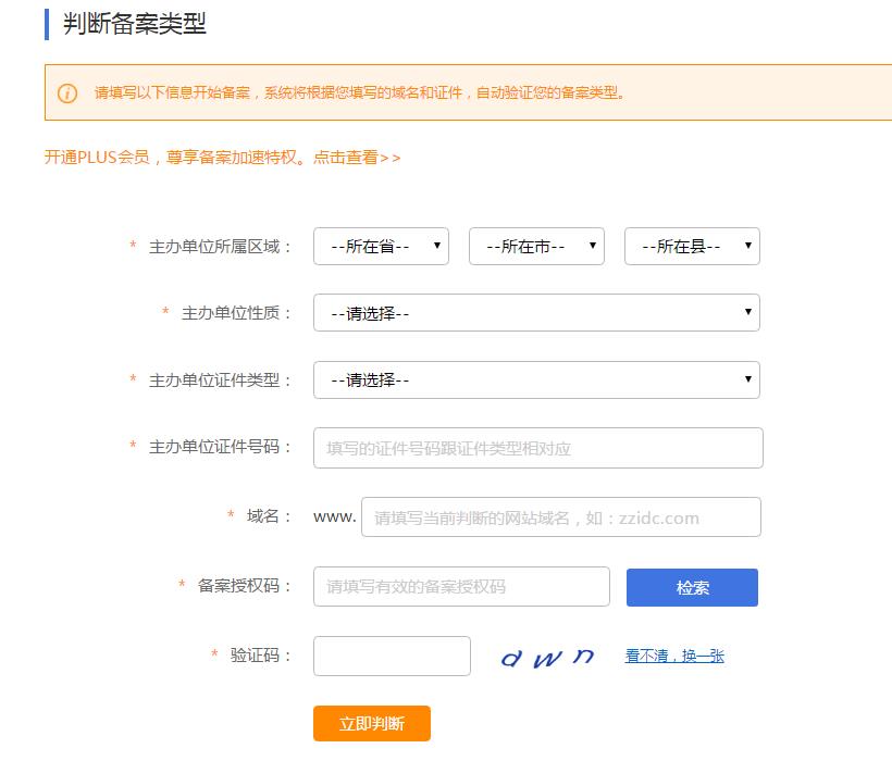 个人网站建设流程,网站域名主机购买步骤分享!