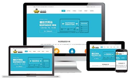 企业网站定制设计