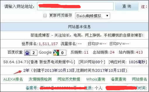 自媒体博客运营 个人博客是如何日赚千元的2