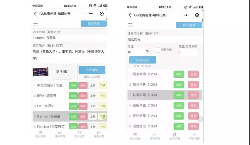 小程序的需求分析与应用设计