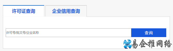 icp许可证查询地址，工信部icp许可证查询步骤