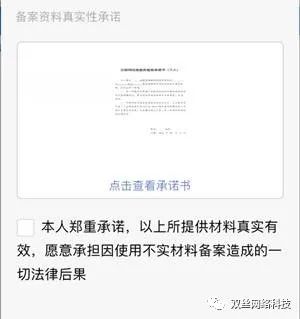ICP网站备案详细操作流程介绍