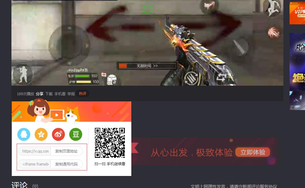 模板网站制作教程：织梦（CMS）中加入腾讯网站视频的教程