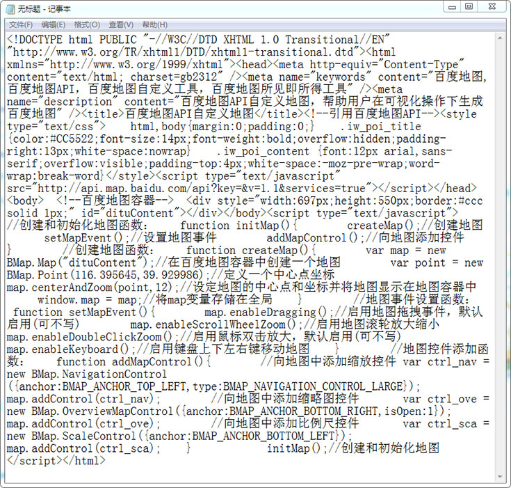 模板网站制作教程:织梦(cms)修改百度地图的具体方法