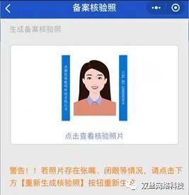 ICP网站备案详细操作流程介绍