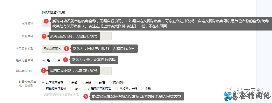 2022年企业ICP网站备案流程更新（电子化备案）