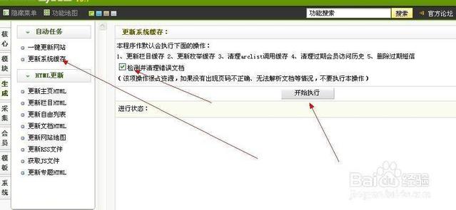 企业网站模板CMS安装步骤教程