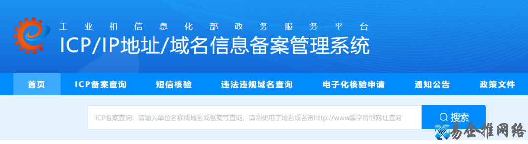 一文了解企业经营性icp网站备案条件及提交材料