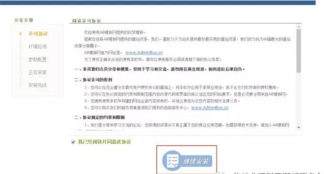 模板网站制作教程：织梦CMS企业模板安装最详细图文教程
