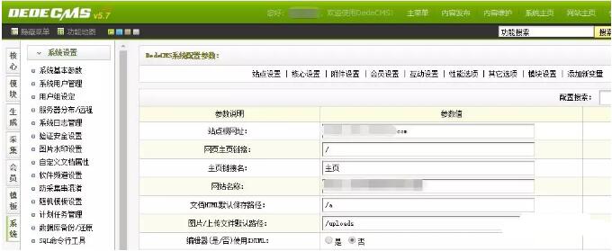 模板网站建设教程：织梦（cms）域名后面的index.html去除方法
