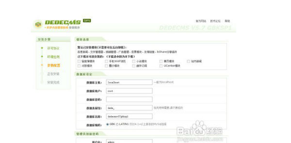 新手如何利用织梦程序快速搭建企业网站 新手如何利用织梦程序快速搭建企业网站