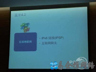 蓝牙4.2标准将数据传输速度提高了2.5倍