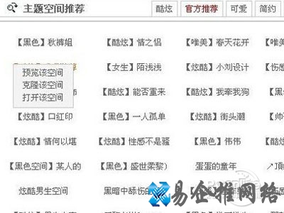 克隆空间怎么装扮 克隆空间怎么装扮