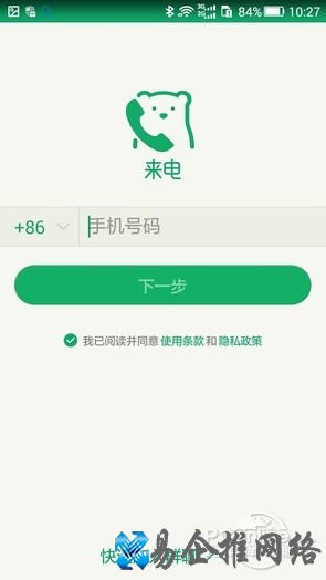 来电软件是免费的吗