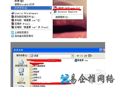 采用邮件选择打开
