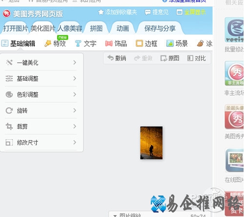【图片大小修改】步骤2 【图片大小修改】步骤2