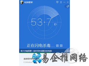 电脑管家怎么样 电脑管家怎么样