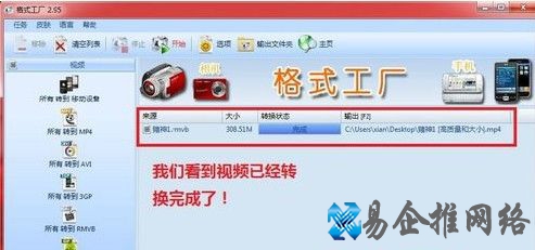 rmvb怎样转mp410 rmvb怎样转mp410