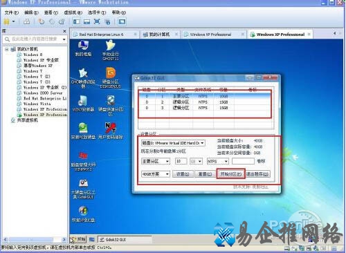 【虚拟机安装教程】点击开始分区 【虚拟机安装教程】点击开始分区