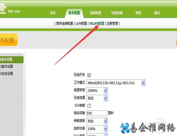 联通默认网关 联通默认网关