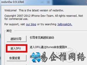 pp越狱助手自制固件怎么降级 pp越狱助手自制固件怎么降级