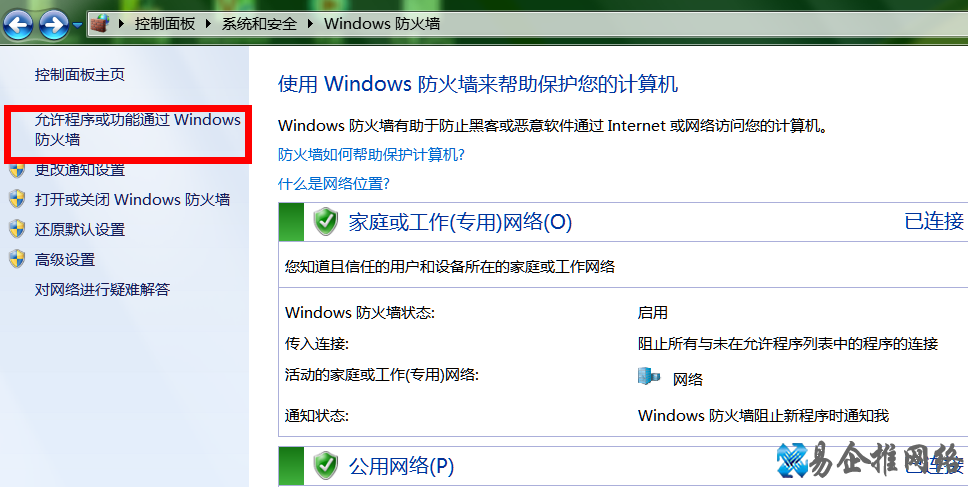 Win7如何共享xp的打印机 Win7如何共享xp的打印机