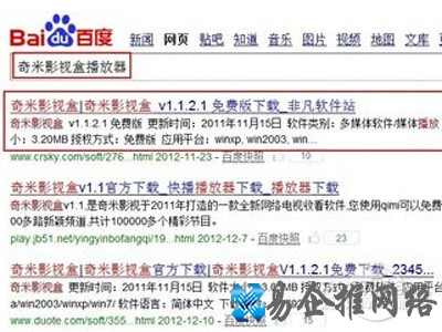 奇米影视盒怎么看片