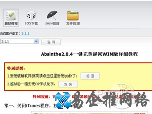 pp助手安装失败怎么办