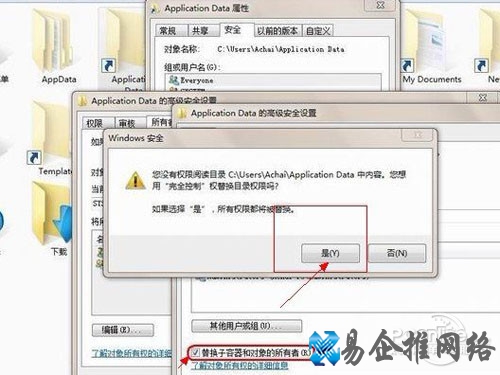 文件夹拒绝访问的原因与解决办法 文件夹拒绝访问的原因与解决办法