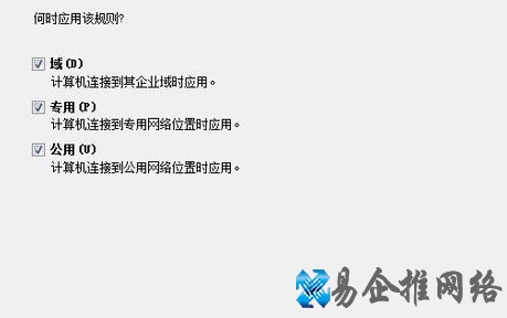 如何禁止程序联网9