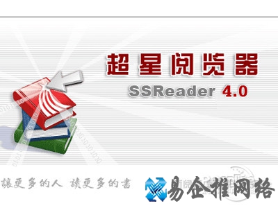 下载并安装SSReader 超星浏览器