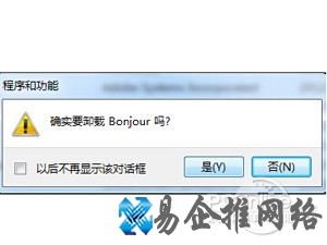 iTunes怎么完全卸载