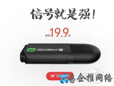 全球最小路由器!360随身WiFi3代 全球最小路由器!360随身WiFi3代