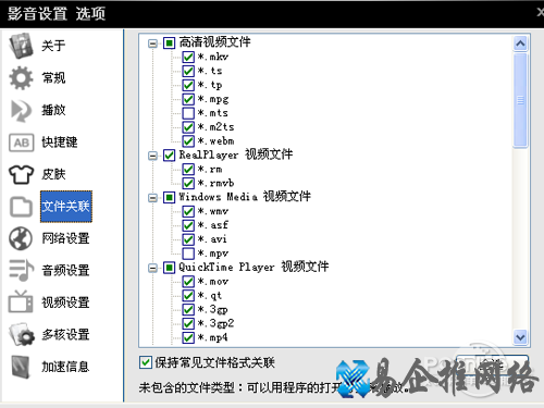 xfplay播放器怎么用_默认支持格式 xfplay播放器怎么用_默认支持格式